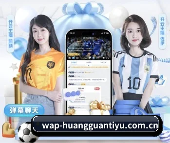 皇冠体育的故事